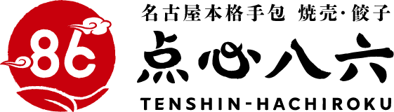点心八六 - 名古屋本格手包 焼売・餃子